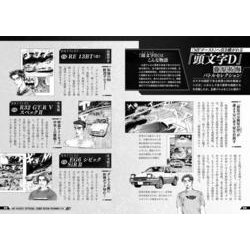 ヨドバシ.com - MFゴースト 公式ガイドブック 第1～4戦(KCデラックス 