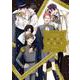 ひなこ１０周年ファンブック　ＰＡＲＴＹ　ＮＩＧＨＴ(Ｈ＆Ｃ　Ｃｏｍｉｃｓ) [コミック]