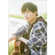 ショウヤノオトAndante―千葉翔也フォトブック [単行本]