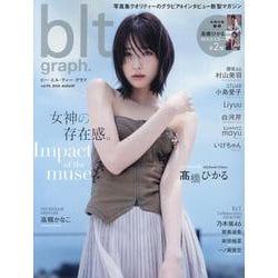 blt graph. vol.93（B.L.T.MOOK） [ムックその他]