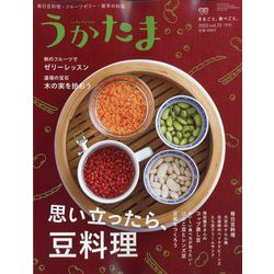 雑誌 安い うか たま