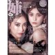 姉ageha(お姉さんアゲハ) 2023年 10月号 [雑誌]