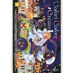 Colori Colore Creare(3)（ブレイドコミックス） [コミック]