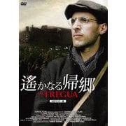 遙かなる帰郷 HDマスター版