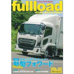 ベストカーのトラックマガジンfullload　VOL．50(別冊ベストカー) [ムックその他]