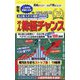 オール株価チャンス 2023年 10月号 [雑誌]