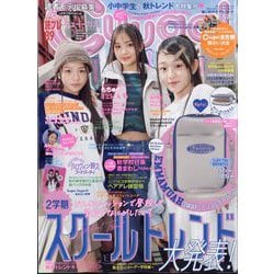 ヨドバシ.com - Cuugal(キューーガル) 2023年 10月号 [雑誌