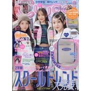 Cuugal(キューーガル) 2023年 10月号 [雑誌]