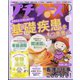 プチナース 2023年 10月号 [雑誌]