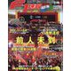 F1 (エフワン) 速報 2023年 9/28号 [雑誌]