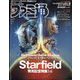 週刊 ファミ通 2023年 9/21号 [雑誌]