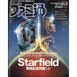 週刊 ファミ通 2023年 9/21号 [雑誌]