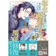 転生しても嫌われ王子だったので関係修復頑張ります。 1<1>(B's-LOVEY COMICS) [コミック]