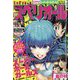 ビッグコミックスペリオール 2023年 9/22号 [雑誌]