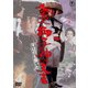 無宿人御子神の丈吉 牙は引き裂いた [DVD]