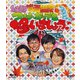 純烈／純烈の箕面温泉スパーガーデンで逢いましょう♪ [Blu-ray Disc]