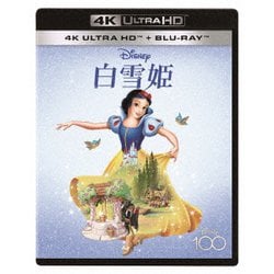 白雪姫 [UltraHD Blu-ray]