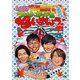 純烈／純烈の箕面温泉スパーガーデンで逢いましょう♪ [DVD]