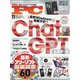 Mr.PC (ミスターピーシー) 2023年 11月号 [雑誌]