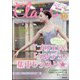 Clara (クララ) 2023年 10月号 [雑誌]