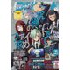 ブシロード 2023年 10月号 [雑誌]