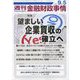 週刊金融財政事情 2023年 9/5号 [雑誌]