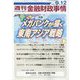 週刊金融財政事情 2023年 9/12号 [雑誌]