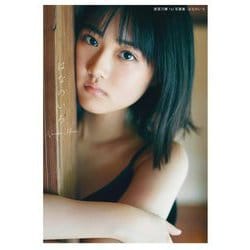 はなのいろ―原菜乃華1st写真集 [単行本]