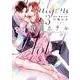 耽溺ホテル３(カルトコミックス Love Chucola Selection) [コミック]