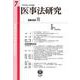 医事法研究　第7号 [全集叢書]