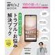 １００の困った！ に応えます　はじめてのスマホ　トラブル・お悩み解決ブック(生活実用シリーズ) [ムックその他]