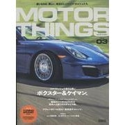 MOTOR THINGS ISSUE03（GEIBUN MOOKS） [ムックその他]