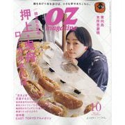 OZ magazine (オズ・マガジン) 2023年 10月号 [雑誌]