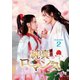 純真ロマンス～最強の花嫁～ DVD-BOX2 [DVD]