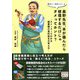 眞野先生。本が傷んだら修理するだけじゃダメってホント?―ストーリーでわかる図書館の資料保全の考え方(教えて!先生シリーズ) [単行本]
