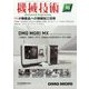 機械技術 2023年 10月号 [雑誌]