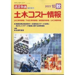 コレクション 雑誌 コスト