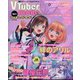 Vtuber mode 2023年 10月号 [雑誌]