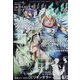 少年マガジンエッジ 2023年 10月号 [雑誌]