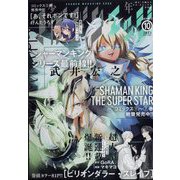 少年マガジンエッジ 2023年 10月号 [雑誌]