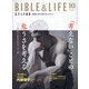 百万人の福音 2023年 10月号 [雑誌]