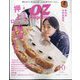 OZmagazine Petit 2023年 10月号 [雑誌]