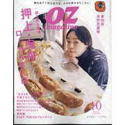 OZmagazine Petit 2023年 10月号 [雑誌]
