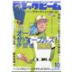 コミックビーム 2023年 10月号 [雑誌]