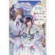 悪役の王女に転生したけど、隠しキャラが隠れてない。〈5〉 [単行本]