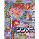 コロコロイチバン ! 2023年 11月号 [雑誌]