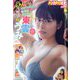 ヤングチャンピオン 2023年 9/26号 [雑誌]