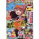 週刊少年チャンピオン 2023年 9/21号 [雑誌]