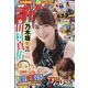 週刊少年チャンピオン 2023年 9/28号 [雑誌]