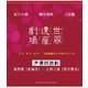 世界遺産劇場 声優朗読劇 浪川大輔・増田俊樹・上田瞳 [Blu-ray Disc]